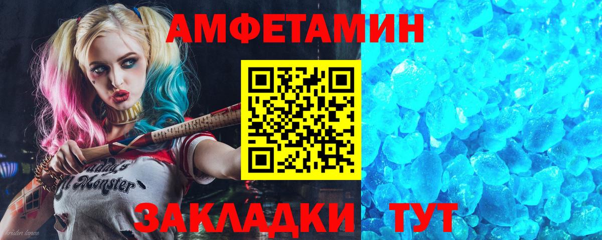 Амфетамин VHQ Кондопога