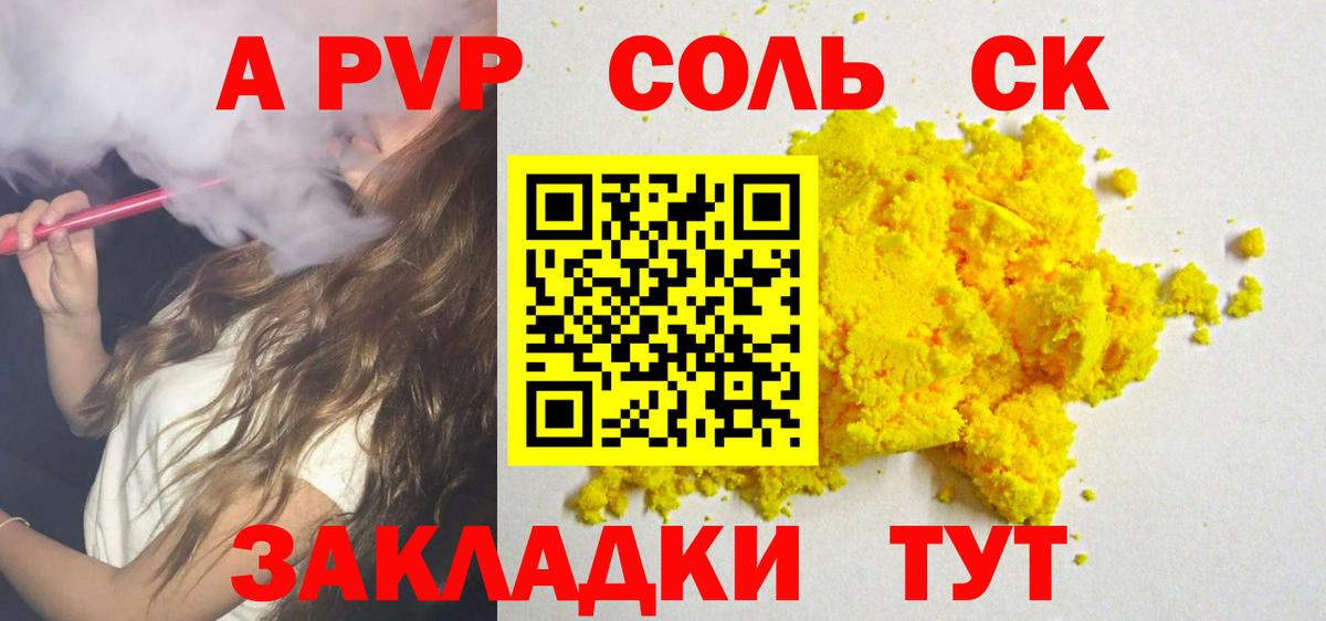 Alfa_PVP мука  Альфа ПВП кристаллы  Вход с VPN  A PVP  Кондопога  Alpha-PVP VHQ 