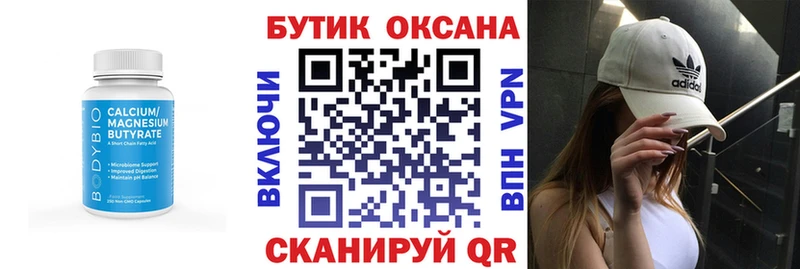 наркотики Кондопога БУТИРАТ бутик