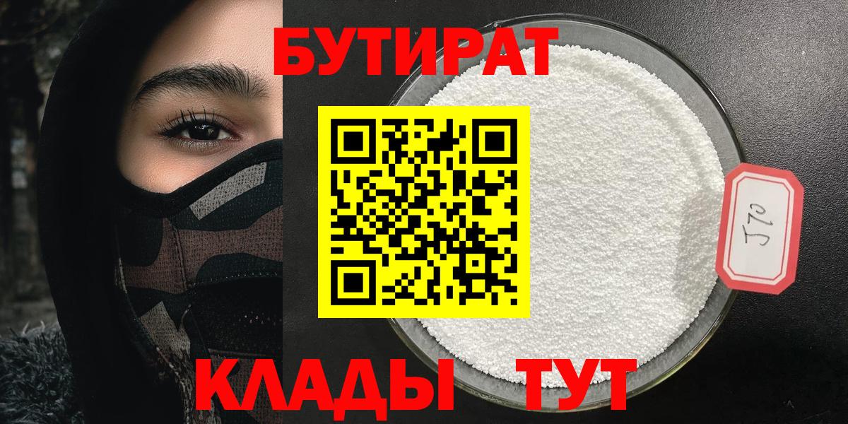 БУТИРАТ оксана Кондопога