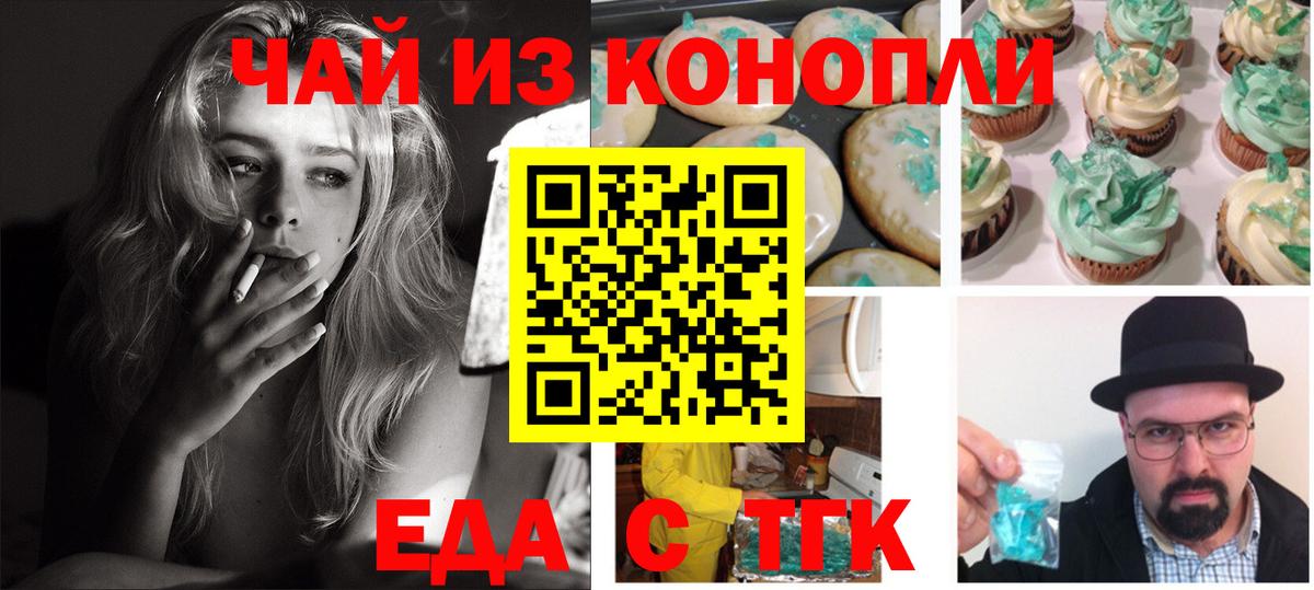 Кондопога  Еда ТГК конопля  Вход с VPN 