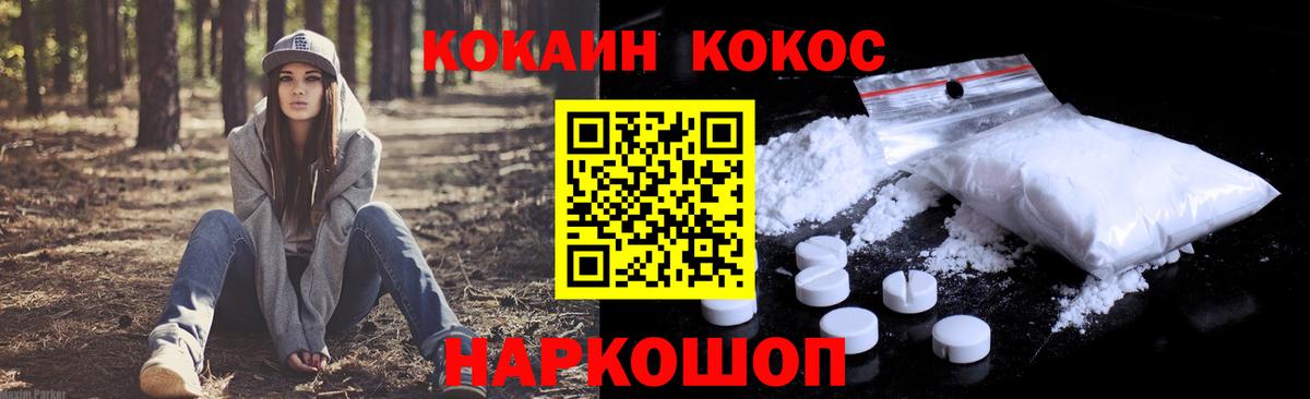 Кокаин 97% Кондопога