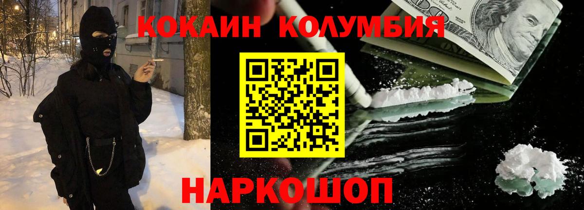 КОКАИН  Вход с VPN  Кондопога  КОКАИН Перу  КОКАИН Fish Scale 