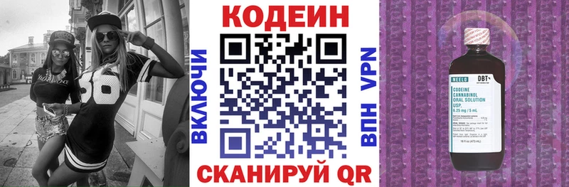 купить наркотик  Кондопога  Codein напиток Lean (лин) 