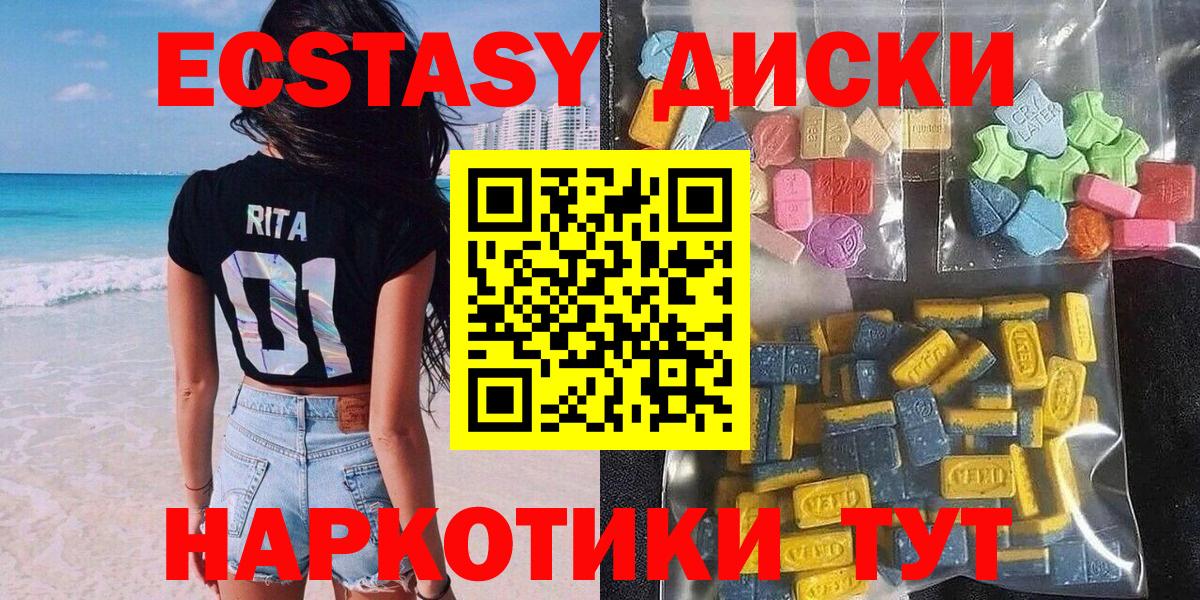 Экстази XTC  ЭКСТАЗИ  Кондопога  Вход с VPN  ЭКСТАЗИ VHQ 