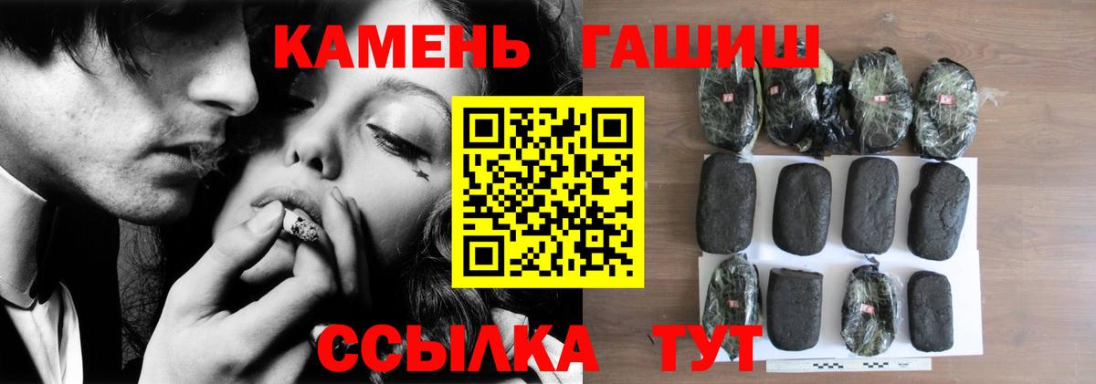 Гашиш  ГАШИШ убойный  Вход с VPN  ГАШ гашик  Кондопога 