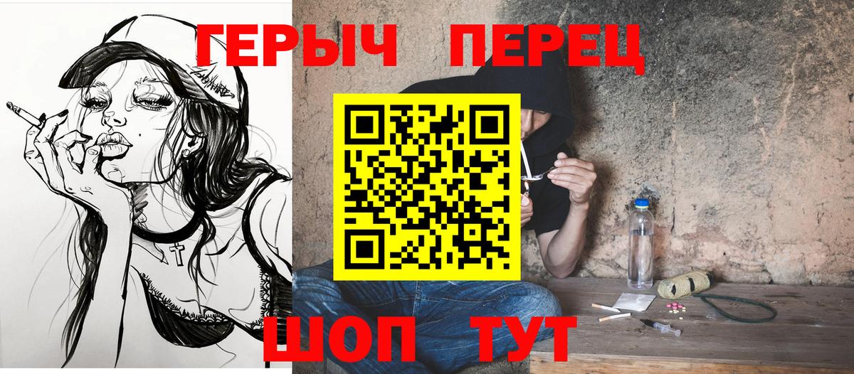 ГЕРОИН белый Кондопога