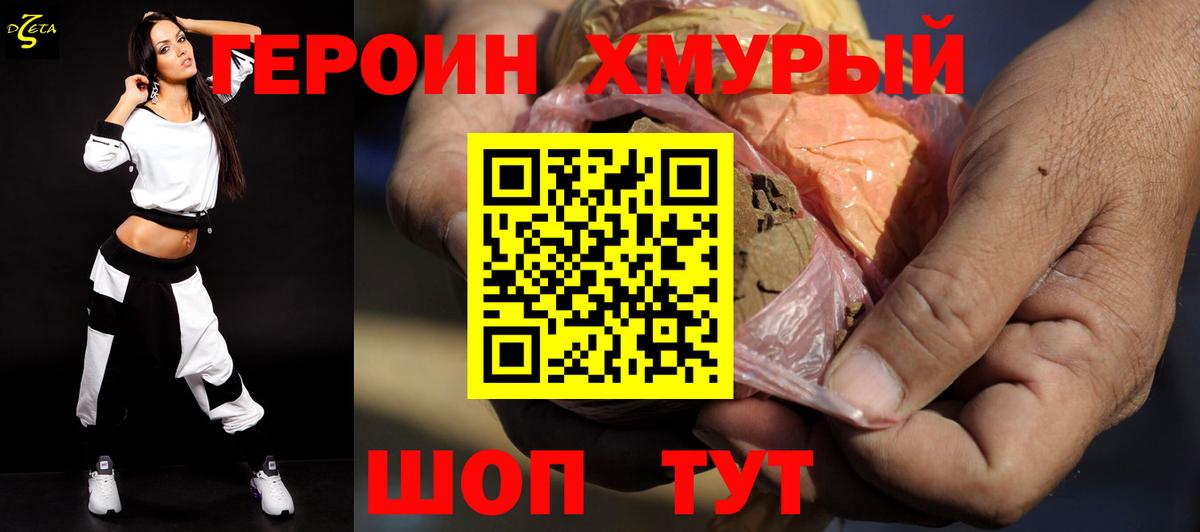 Героин белый  Вход с VPN  Кондопога 