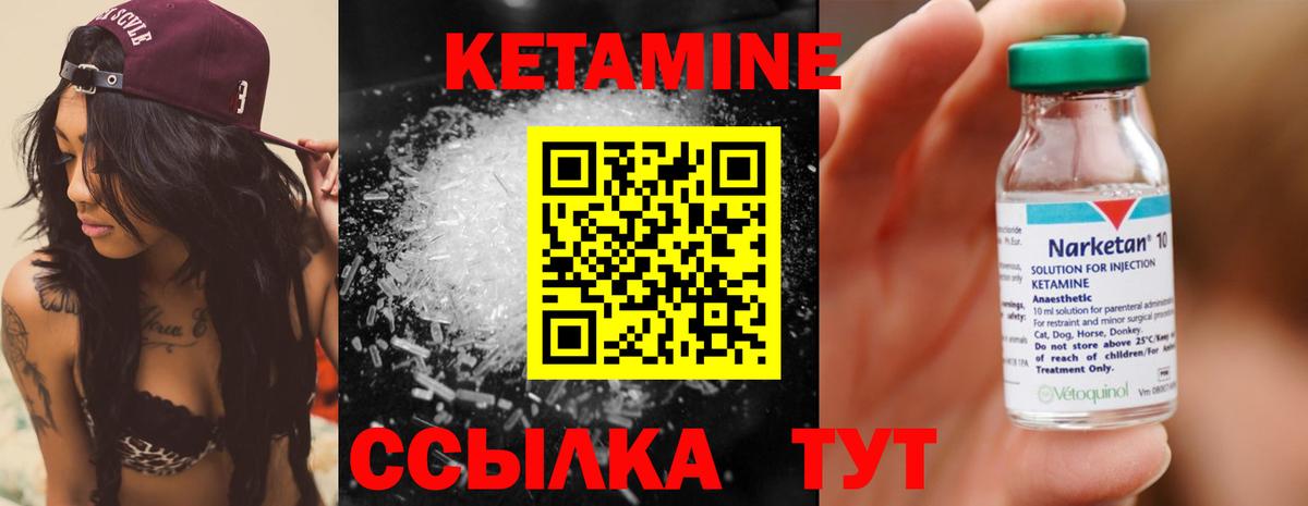 Кондопога  Кетамин VHQ  Вход с VPN 
