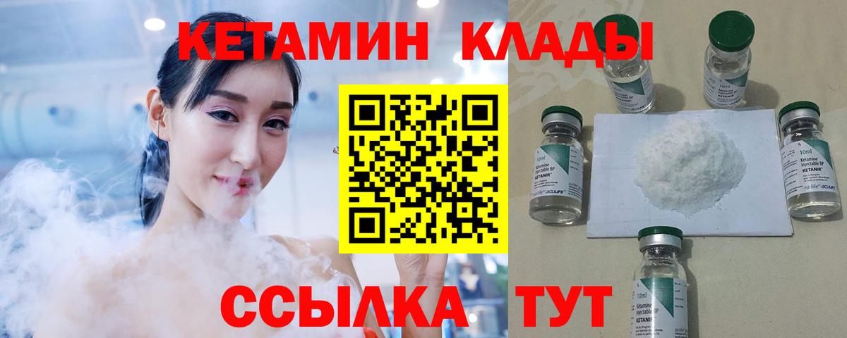 КЕТАМИН VHQ Кондопога