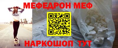 меф VHQ Малоярославец