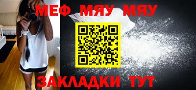меф VHQ Малоярославец