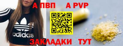 альфа пвп VHQ Малгобек