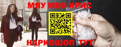 меф VHQ Малоярославец