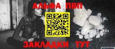 альфа пвп VHQ Малгобек