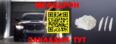 меф VHQ Малоярославец