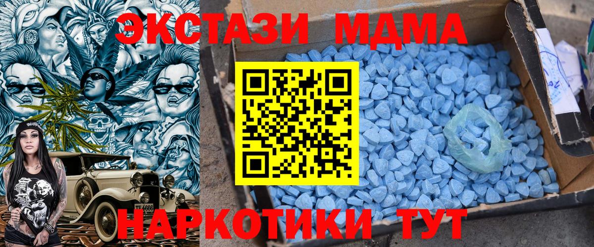 МДМА  Вход с VPN  Кондопога  МДМА VHQ 