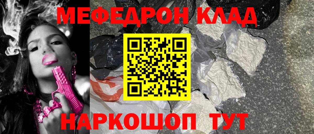 Мефедрон  Меф 4 MMC  наркошоп  МЕФ VHQ  Кондопога  hydra   Вход с VPN 