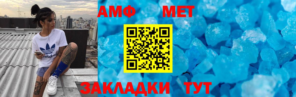 МЕТАМФЕТАМИН пудра Кондопога