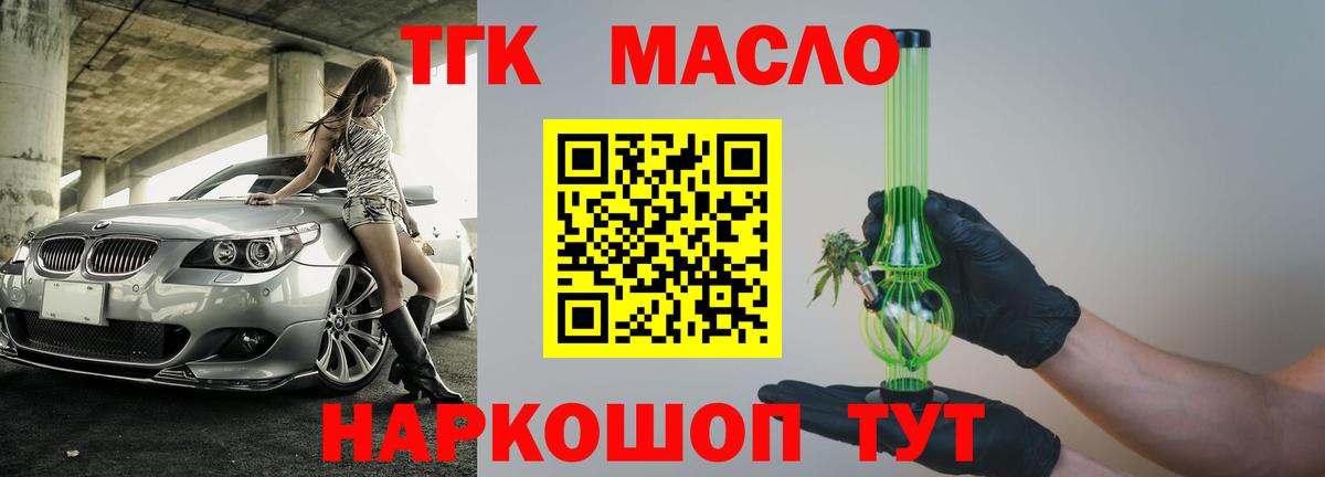 ТГК вейп с тгк Кондопога